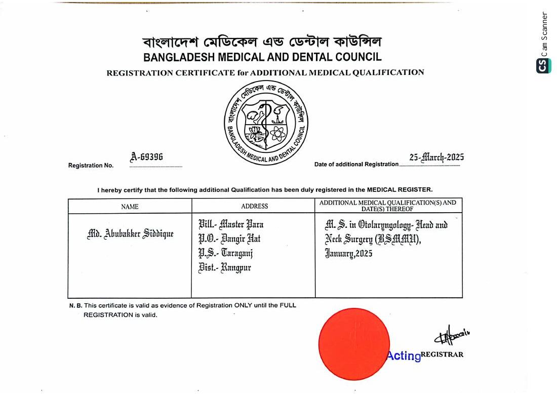 এমএস অটোল্যারিঙ্গোলজি হেড অ্যান্ড নেক সার্জারি অতিরিক্ত যোগ্যতার BMDC সনদ